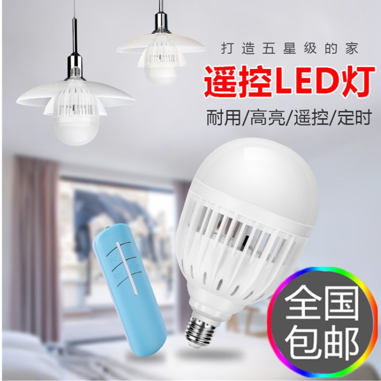 遙控燈泡led燈無線超亮懶人搖控燈臥室家用螺口智能燈220v照明④