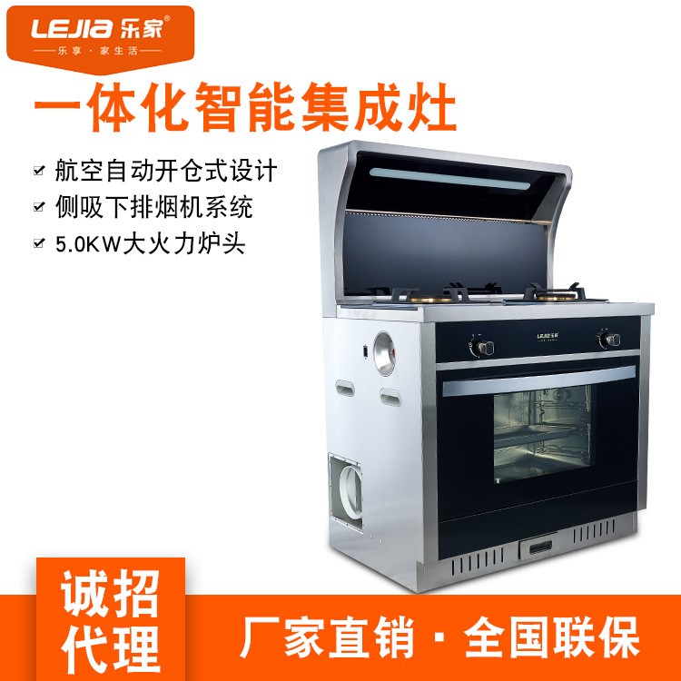 集成灶一體灶帶電蒸烤箱下排煙側吸式家用環保灶蒸箱一體機批發