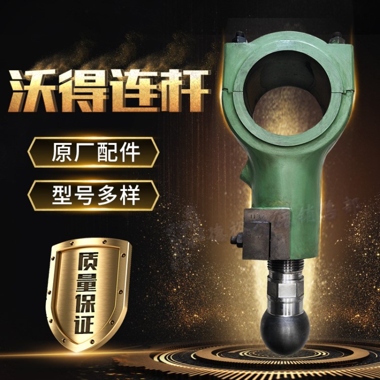 J23系列沃得沖床連桿沖床球頭螺桿沖床銅瓦可選配總成 原廠配件