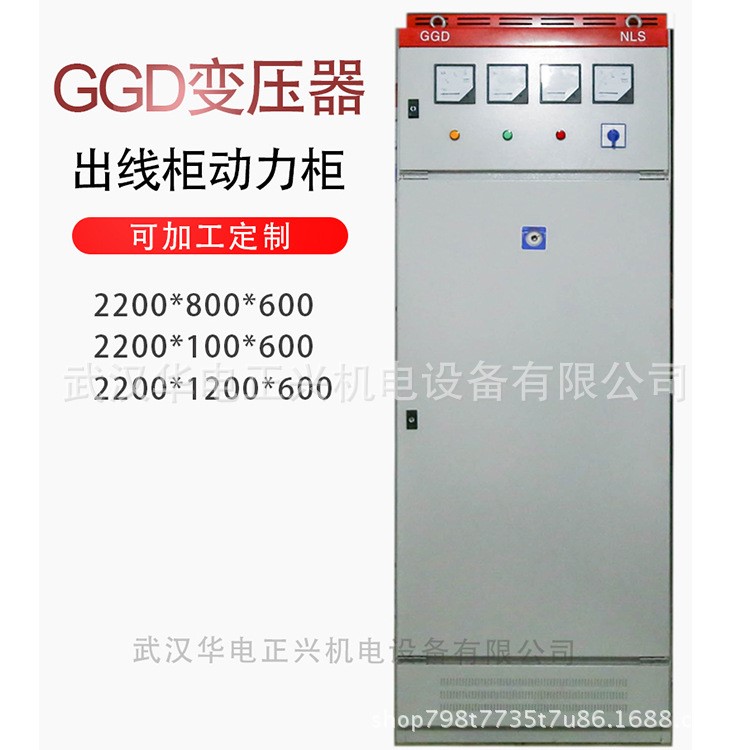 GGD变压器出线柜动力柜 250KVA 315KVA 400KVA 500KVA 630KVA