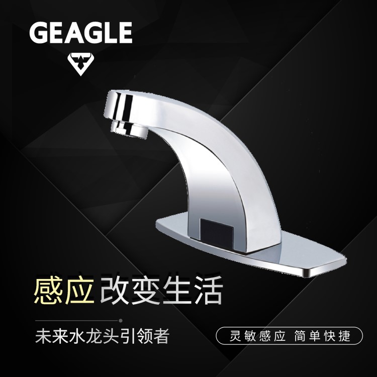 [廠家] 全自動水龍頭紅外感應水龍頭公共工程專用 ZY-812款