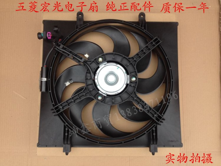 五菱宏光電子扇散熱器風(fēng)扇發(fā)動機(jī)水箱電子扇