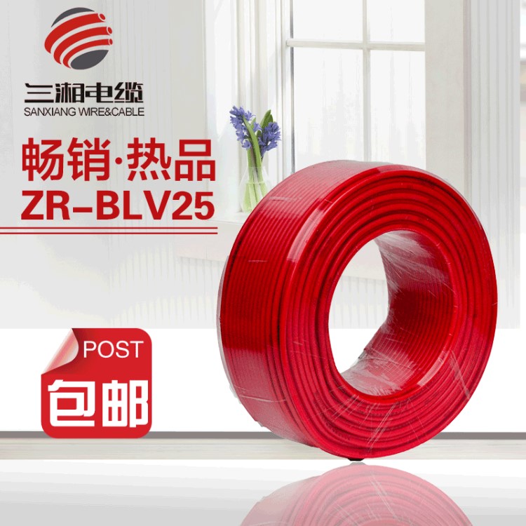 blv25戶外電纜 25平方鋁芯絕緣導(dǎo)線湘泰電線電纜批發(fā)