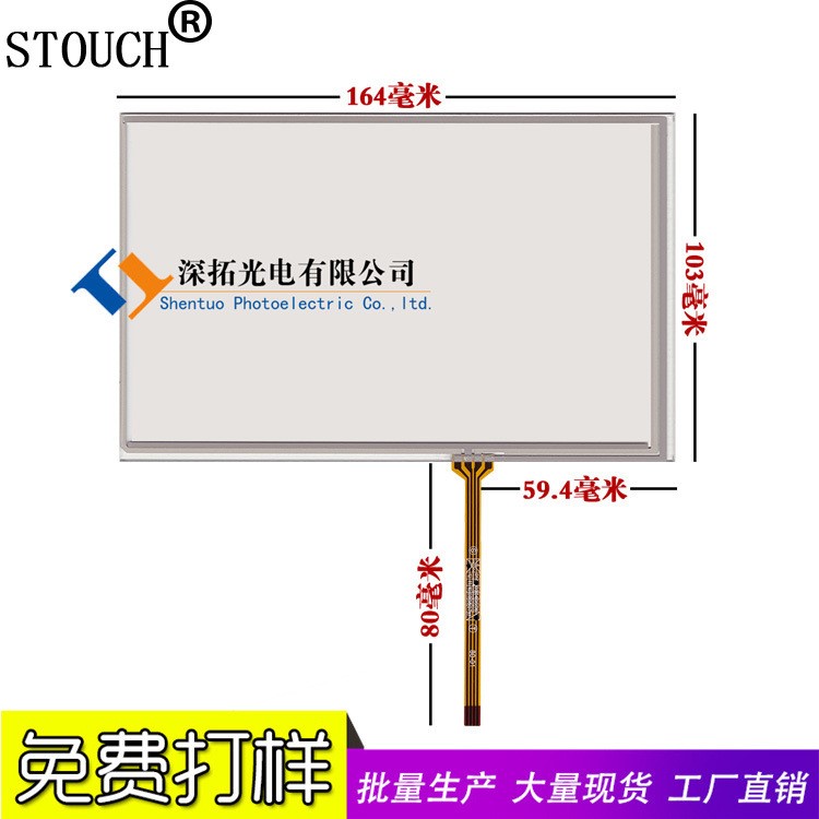 7.1寸觸摸屏手寫屏 配 工控觸摸屏 外屏幕手寫板 可定制觸摸屏