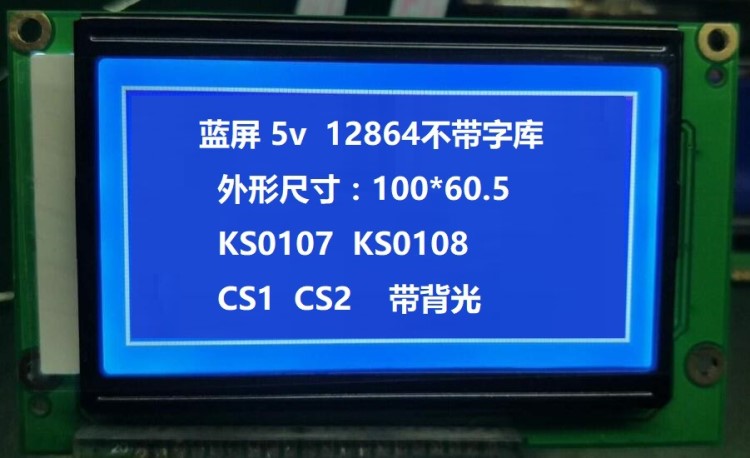 藍屏LCD12864顯示屏無中文字庫帶背光12864 100*60.5并口不帶字庫