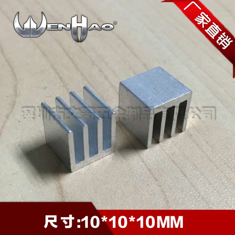 散熱片10*10*10MM 小型散熱器路由芯片散熱塊CPU導(dǎo)熱鋁塊