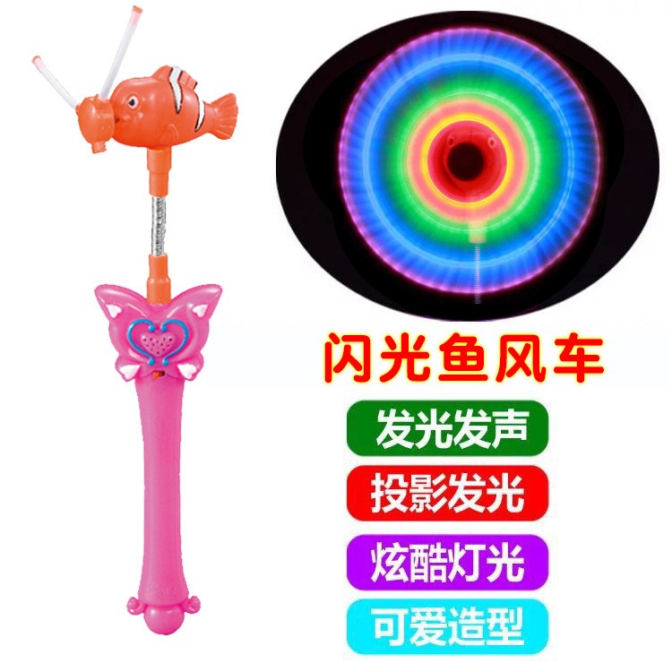 批發(fā)魚風(fēng)車閃光電動(dòng)玩具夜市地?cái)傌泝和⊥婢邘б魳?lè)發(fā)光風(fēng)車玩具