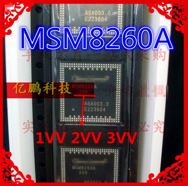 手机CPU处理器芯片 MSM8260A 3VV 2VV 1VV 全新原装