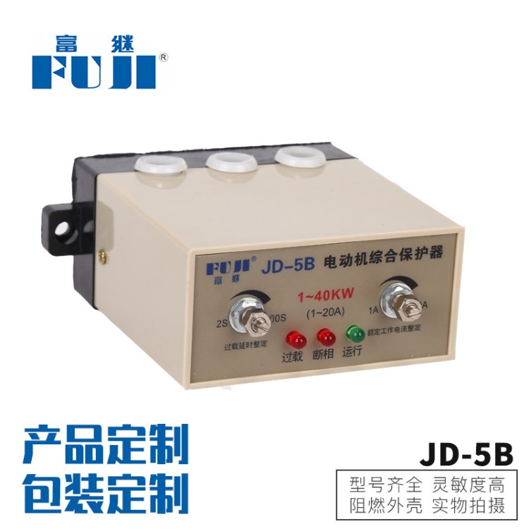 直銷供應(yīng)JD-5B電動(dòng)機(jī)綜合保護(hù)器 相序保護(hù)繼電器