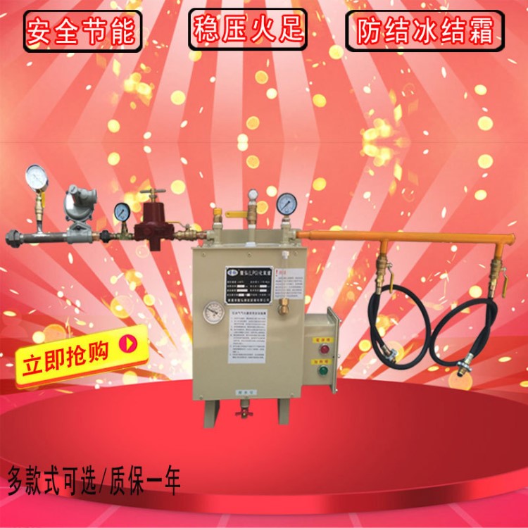廠家直銷20公斤低壓整套lpg電加熱水浴式氣化器氣化爐