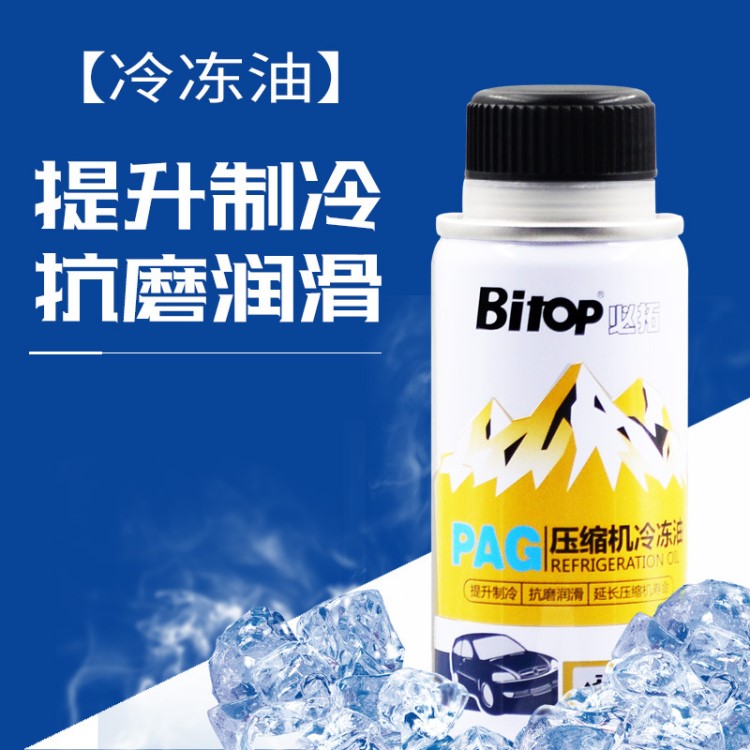 必拓汽车空调r134冷冻油压缩机润滑pag油全合成厂家直销铁罐1l