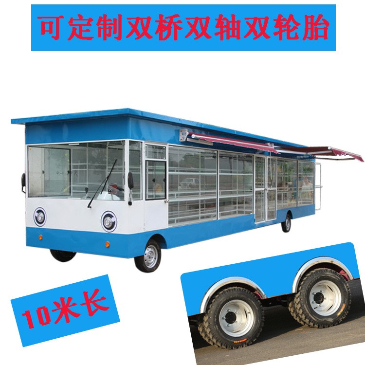 小吃車餐點(diǎn)車定制大型四輪電動移動商鋪售賣車房車瓜果蔬菜售賣車