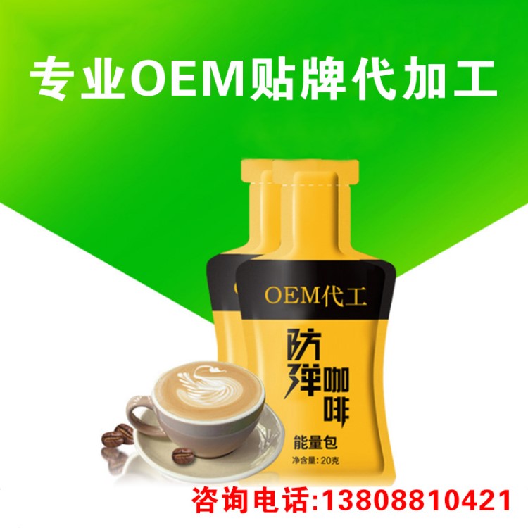 防弹咖啡奶茶网红奶茶零反式脂肪酸生酮减肥粉OEM贴牌代加工OEM