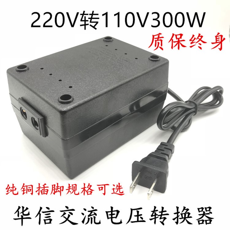 220V轉(zhuǎn)110V電壓轉(zhuǎn)換器 110V變220V300W伊克拉 游戲機(jī) 轉(zhuǎn)換器電源