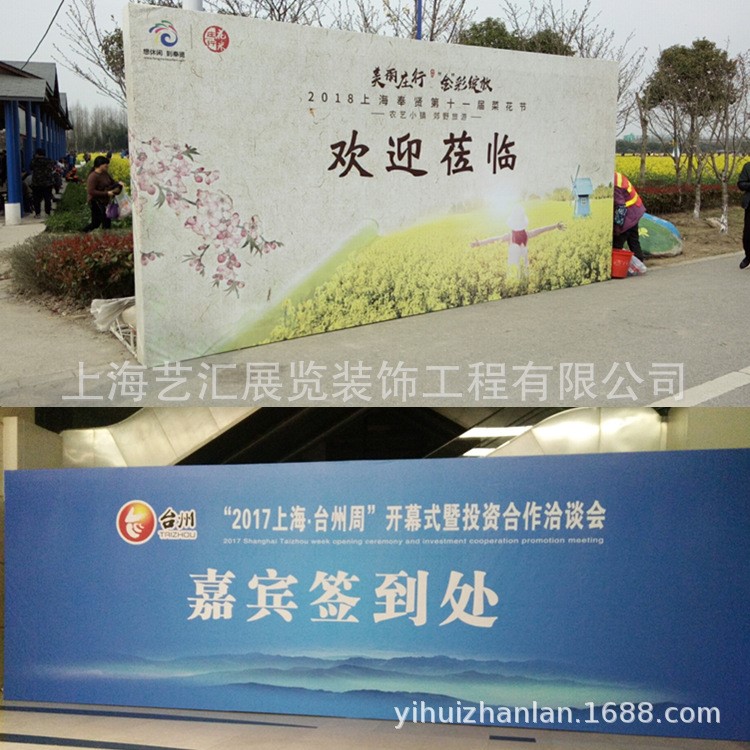 上海展覽工廠布置展廳會議酒店活動展臺設計制作戶外背景板搭建