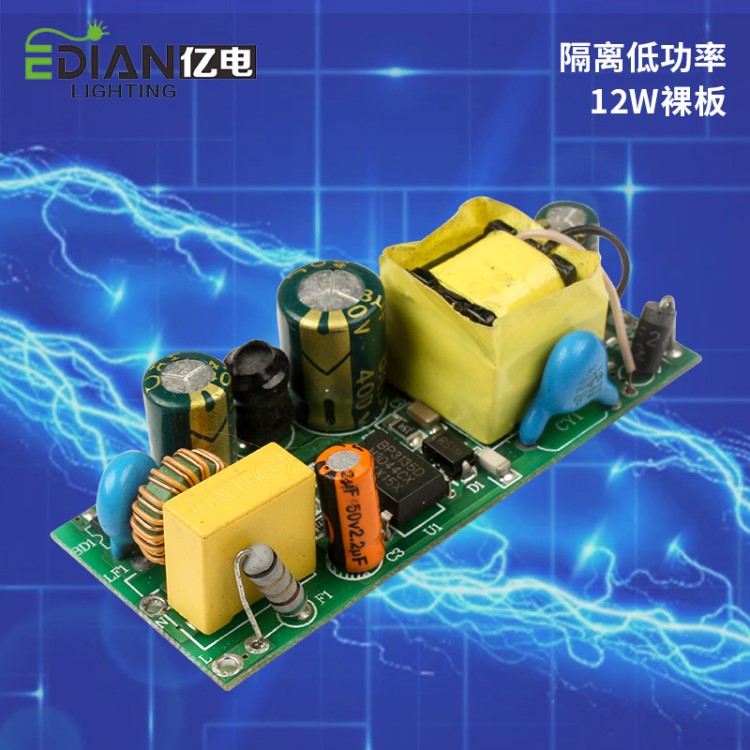 LED驅(qū)動器電源鎮(zhèn)流器整流器恒流變壓控制器led燈家用平板燈8W12W