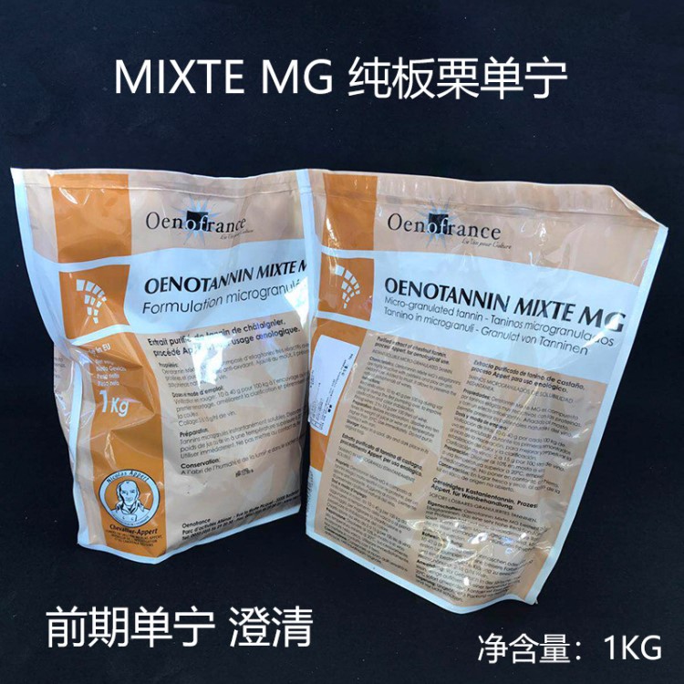 法國輔料前后期單寧葡萄酒釀造酒廠用調整口感保護顏色帝伯仕