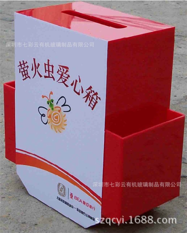 亞克力意見箱 壓克力壁掛信箱 有機玻璃帶鎖投票捐款箱 箱