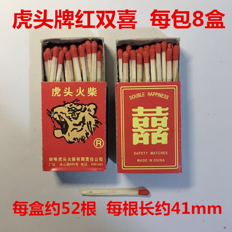 泊頭紅雙喜火柴虎普通南海三圈牌復(fù)古老式個藝術(shù)洋火一件代發(fā)