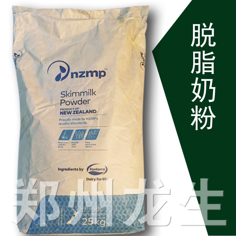 供應(yīng) 新西蘭恒天然原裝 脫脂奶粉NZMP 脫脂乳粉 烘焙原料 1KG起訂