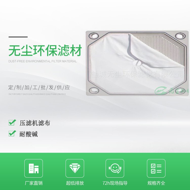 廠價直銷丙綸750A 750B 750AB板框壓濾機濾布 雙層加厚壓泥機濾