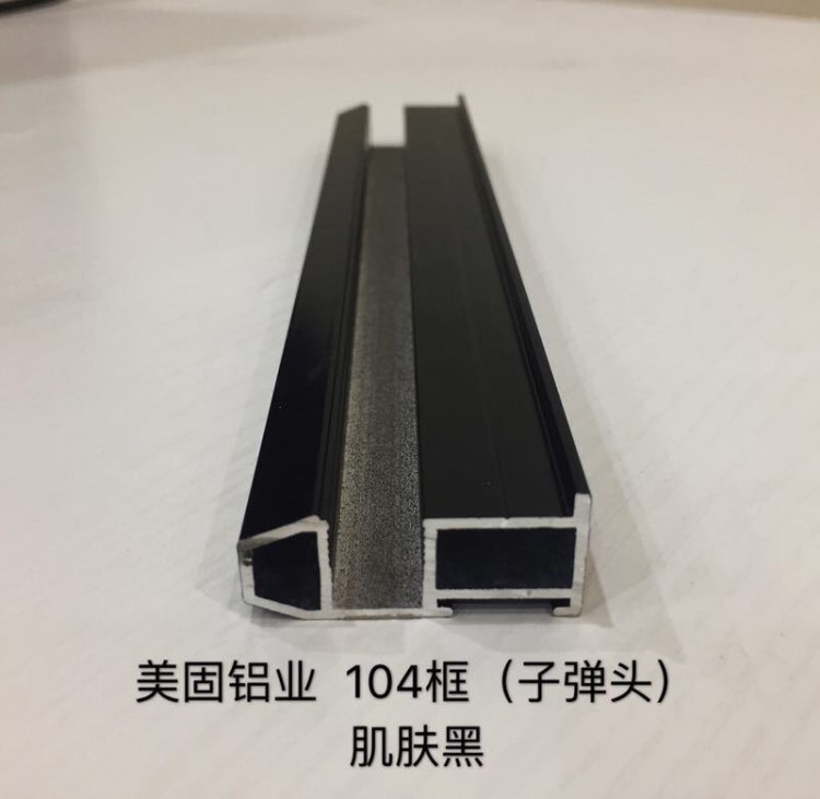 衣柜移門鋁材邊框 子彈頭半隱框電泳噴涂氧化  大量現貨廠家直銷