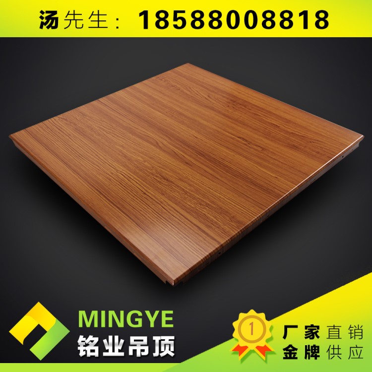 客廳仿木紋 鋁型材天花鋁扣板 集成吊頂材料 600X600鋁質(zhì)天花吊頂
