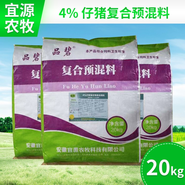 飼料預(yù)混料 品碧牌 4% 仔豬復(fù)合預(yù)混料  代號(hào)971F4 預(yù)混料 飼料