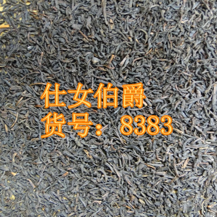 紅茶  錫蘭風味紅茶    仕女伯爵紅茶 調(diào)味茶 果味茶