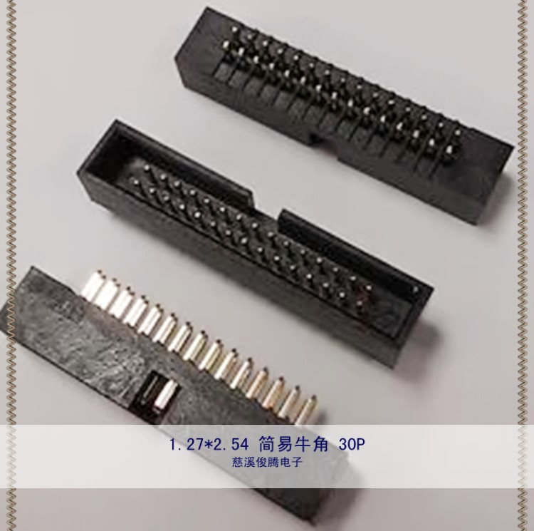 1.27mm 簡易牛角插座 DC3-30P 2*15P DIP 鍍金針 BOX header