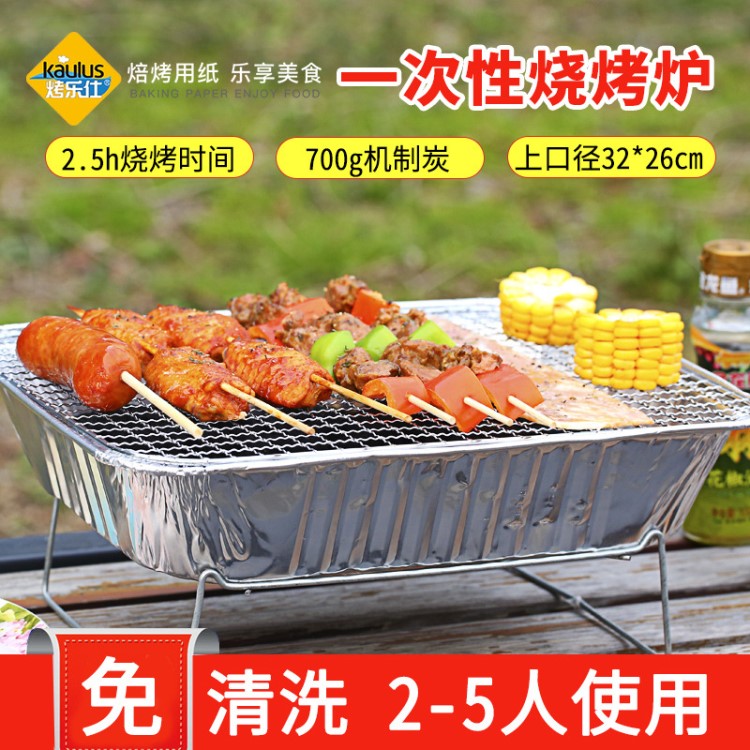 烤樂仕 戶外一次性燒烤爐家用便攜式燒烤架小型BBQ炭烤爐燒烤爐子