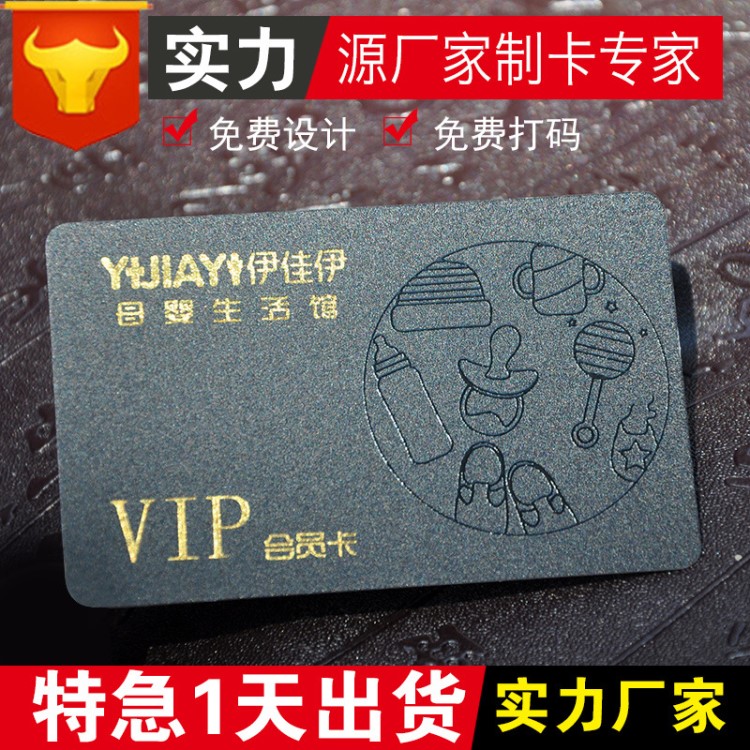 【出貨快】廠家定制PVC超市可定做凹凸碼燙金燙銀加工印刷設(shè)計(jì)