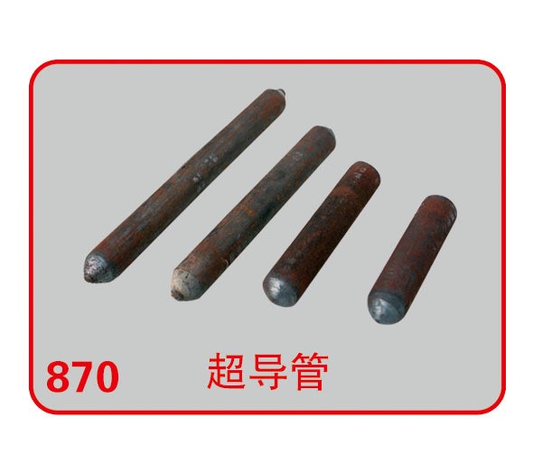 超導(dǎo)管 熱管鍋爐專用超導(dǎo)管 采暖爐配件 鍋爐配件 采暖鍋爐配件