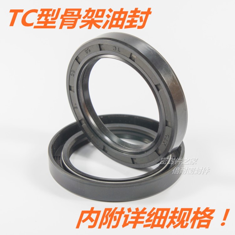 國產丁晴膠骨架油封 FB TC型旋轉唇形密封圈 內徑25mm 外徑32-42