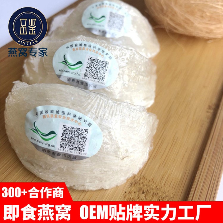 【品鑒】三角盞燕窩批發(fā) 干挑白燕盞印度尼西亞一盞一碼 批發(fā)代理