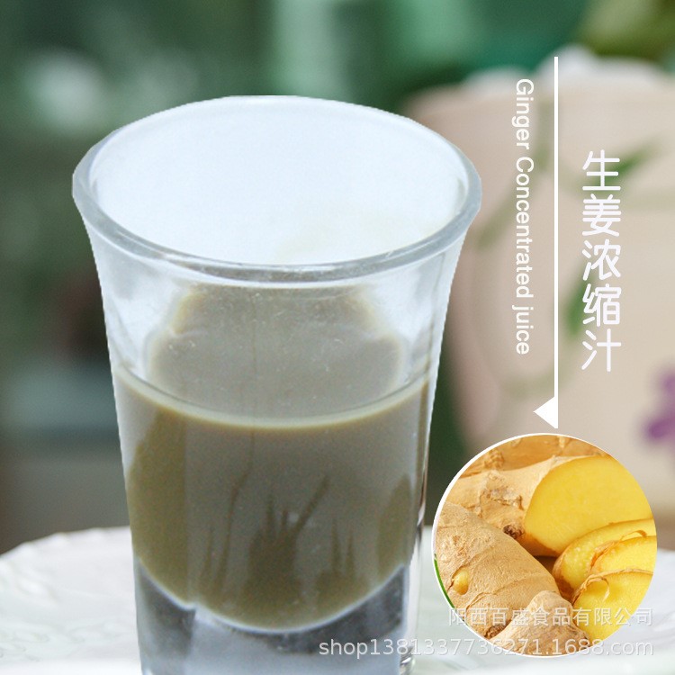 生姜濃縮汁 飲料 生姜汁 生姜粉 生姜提取物