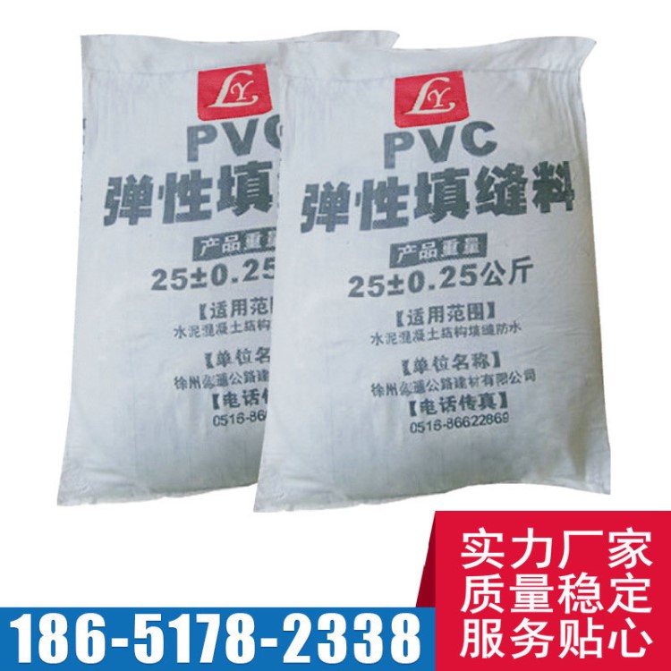 PVC塑料胶泥公路专用填缝材料 防水密封胶泥 混凝土路面填缝料