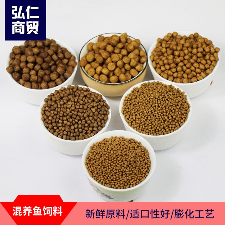 混養(yǎng)魚飼料廠家直銷淡水魚膨化 草魚 鯽魚鯉魚漂浮飼料 水產(chǎn)飼料