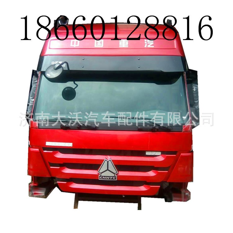 中國重汽豪沃駕駛室 高頂豪沃駕駛室 平頂貨車簍子 牽引車駕駛樓