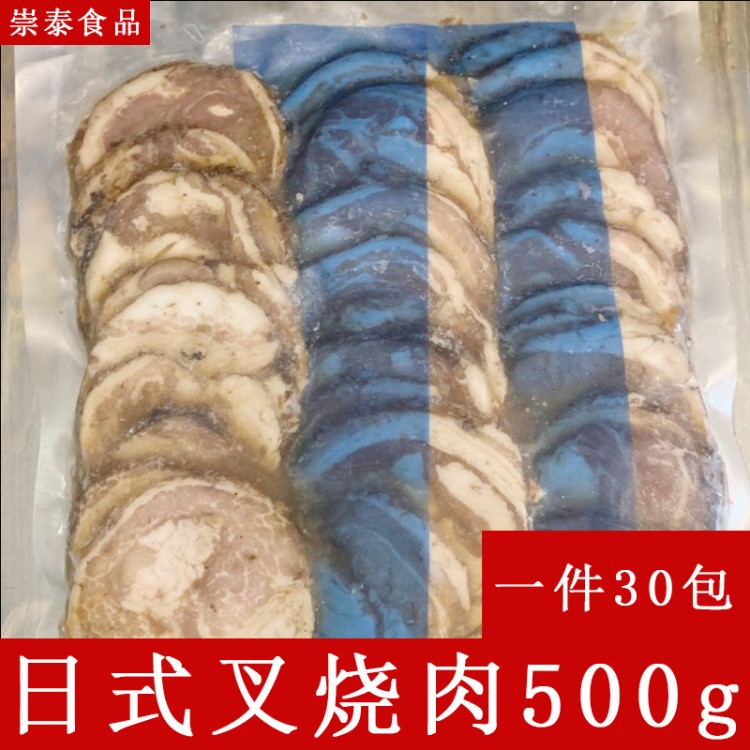 日式叉燒肉 拉面叉燒肉 堪比味千拉面 叉燒肉 叉燒五花 500克/包