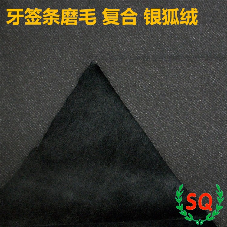 牙簽條復合銀狐絨 510g加厚加絨針織面料AB紗外套布料男女裝褲料