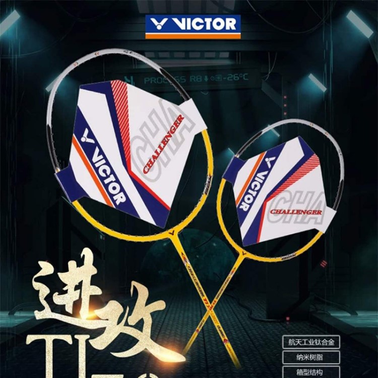 VICTOR勝利威克多 挑戰(zhàn)者TI70碳纖維羽毛球拍 批發(fā)