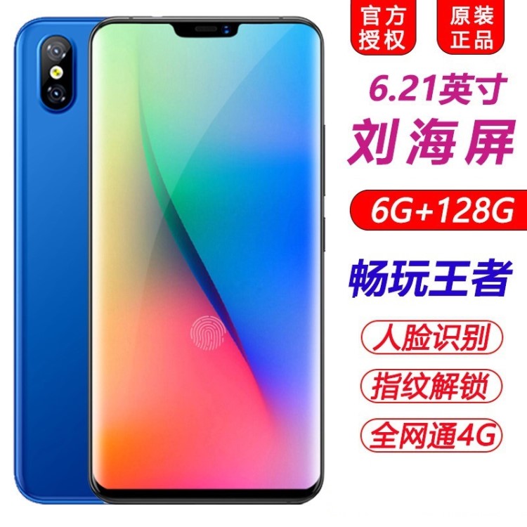 全網(wǎng)劉海屏宏族X21指紋解鎖6.0通4G電信全新寸智能移動(dòng)手機(jī)聯(lián)通