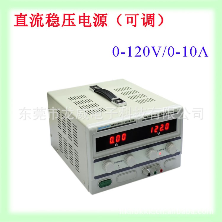 龍威品牌直流可調(diào)穩(wěn)壓電源150V 10A 設(shè)計，質(zhì)量有保障