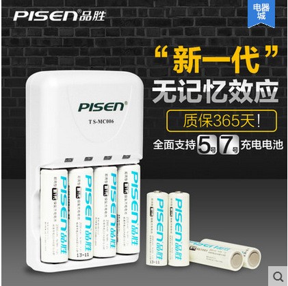 品勝充電電池套裝4節(jié)5號(hào)充電電池新一代2000mAh可充7號(hào)標(biāo)準(zhǔn)充充電