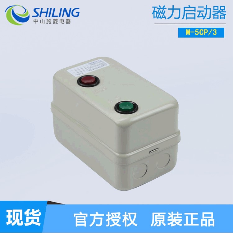 批发LG磁力启动器 LS三相电机启动器 M-5CP/3 交流启动器 AC380V