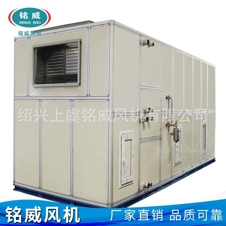 生產上虞ZK系列(YG系列)組合式空調機組 品質 價格優惠