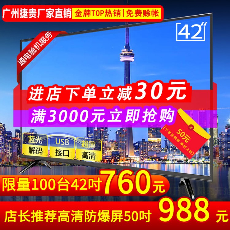 電視機廠家批發(fā)32寸42寸46寸液晶電視4K高清LED平板網(wǎng)絡(luò)智能電視