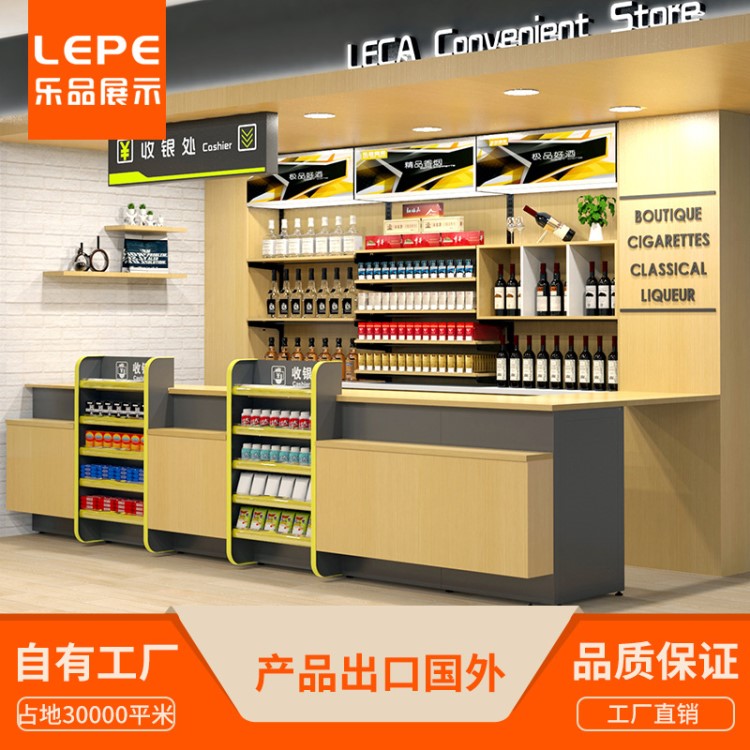 樂(lè)品小賣(mài)部便利店煙酒柜組合貨架超市鋼木煙柜展示柜香菸推拉架子