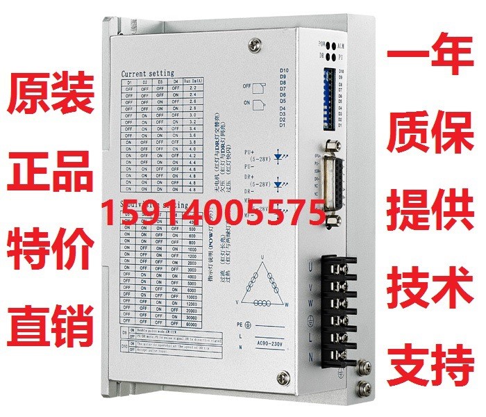 全新原裝DV3422/DV3522/DV3722B/DV3722 交流220V三相步進驅(qū)動器